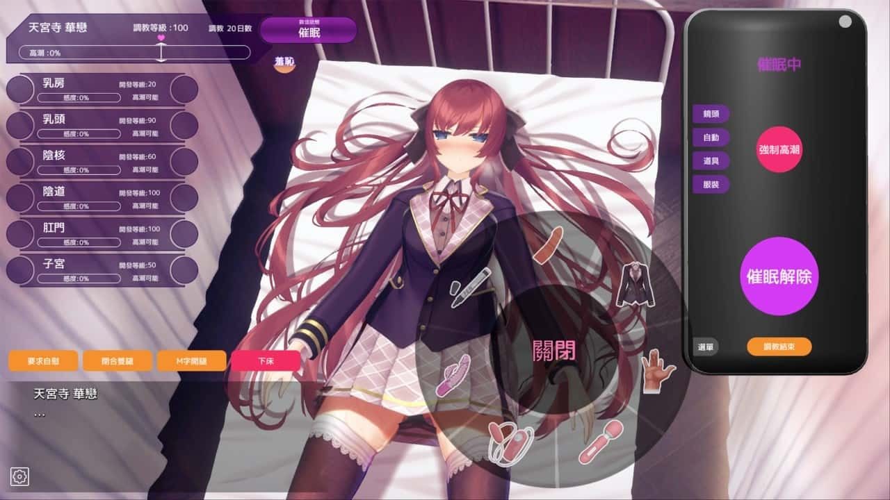 催眠高傲大小姐 CG回想 预览图 1