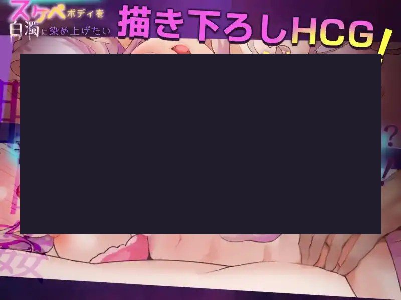 我想把姐姐的性感身体染成白色浑浊! 操作界面 画面 6