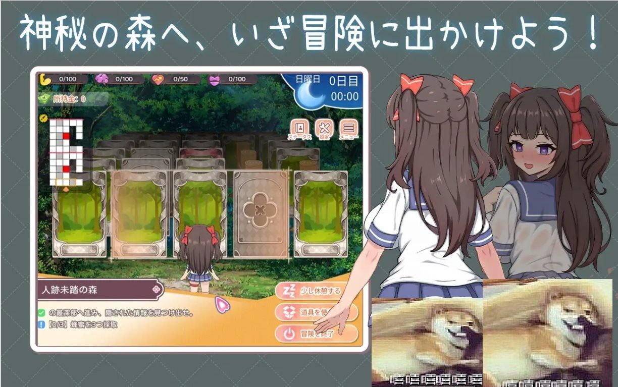 与傲娇妹妹的治愈日常 攻略要点 资料图 7
