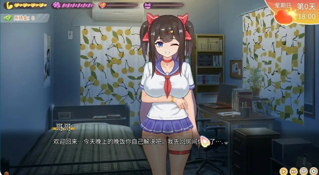 与傲娇妹妹的治愈日常 任务推进 演示图 4